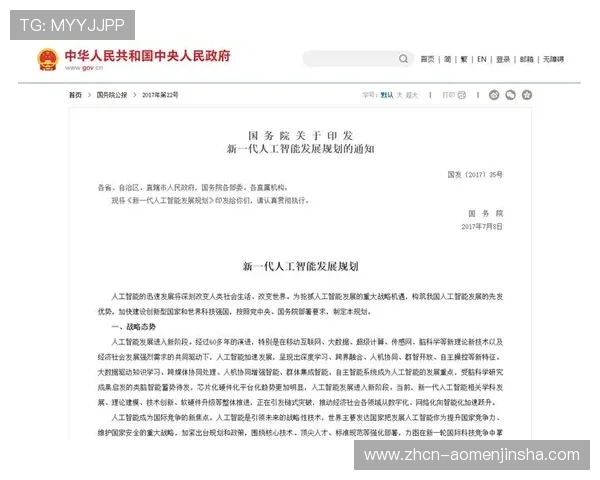 6165金沙总站登录平台未来发展趋势与技术创新方向 6165金沙总站登录平台未来发展趋势与技术创新方向