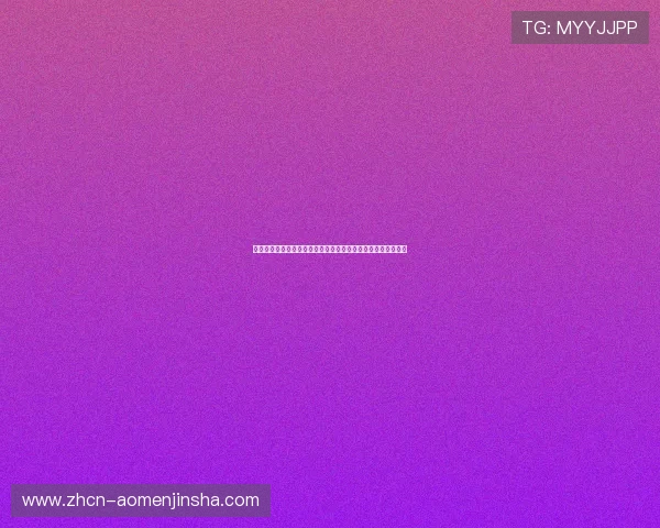 澳门金沙备用网址安全保障措施，保障玩家个人信息与资金安全