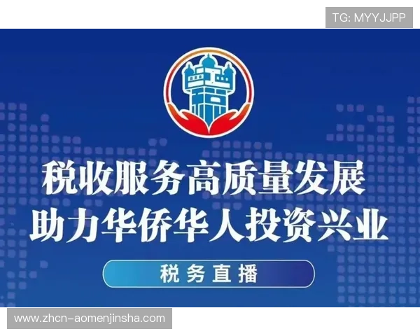 金沙中国分红的税务政策及投资者应注意的税务事项