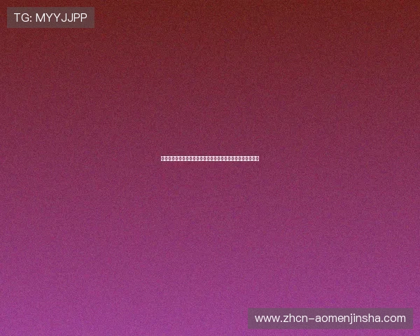 金沙城娱乐官方平台支付方式多样化,便捷安全的资金保障方案 金沙城娱乐官方平台支付方式多样化,便捷安全的资金保障方案