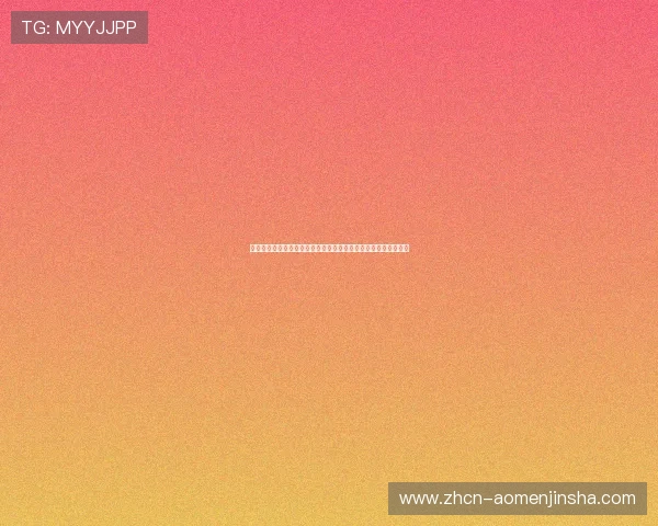 金沙娱乐娱乐官网入口官方直达链接,快速登录享受丰富游戏内容