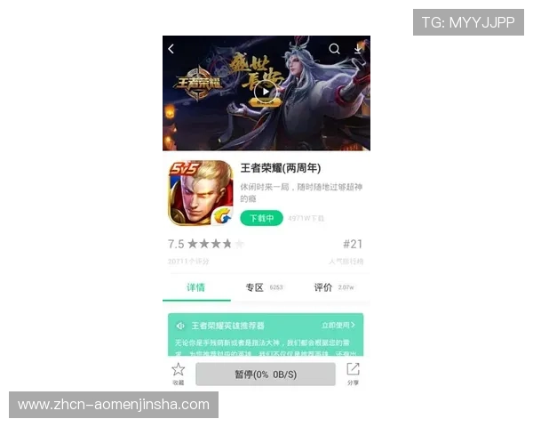 如何通过正规渠道快速下载金沙集团app，确保账号安全与游戏体验优化